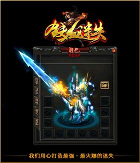 天龙八部私服新版雪域