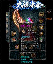 天龙八部私服有坐骑